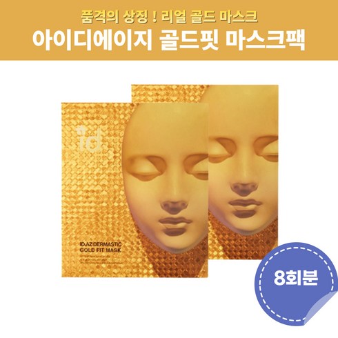 아이디 id 골드 마스크 팩 골드핏 미백 주름개선 기능성 2박스, 2개