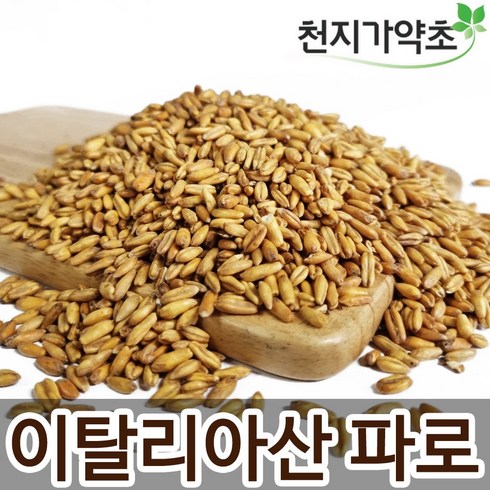 고대곡물 파로 280g  2봉  파로저당밥 150g 3개 - 고대곡물 파로 이탈리아산 통곡물 착한 탄수화물, 3개, 500g