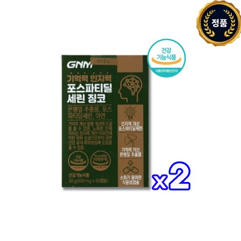 두뇌엔 닥터 PS 70 1박스1개월분 - GNM자연의품격 기억력 인지력 포스파티딜세린 징코 / PS 은행잎추출물 두뇌건강, 60정, 2개