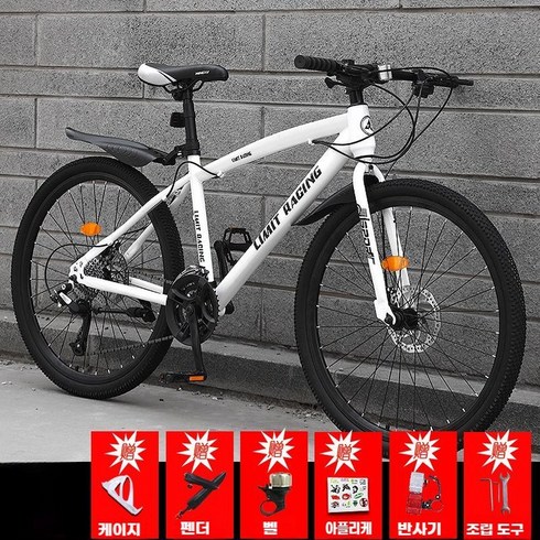 트랙자전거 - 트랙 자전거 로드 싸이클 입문용로드자전거 인치 성인, 27단, 26인치, 기본형