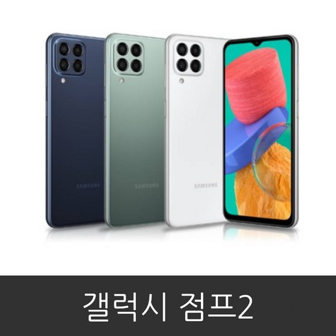 삼성전자 갤럭시 점프2 128GB SM-M336 자급제 공기계, 화이트 단품