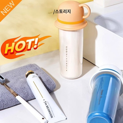 휴대용 여행 칫솔컵 큐티 플라스틱 세면컵 양치 휴대용 칫솔컵 큐티 휴대용 플라스틱컵, 트래블컵- 핑크&화이트 /6.1x9.8x21cm