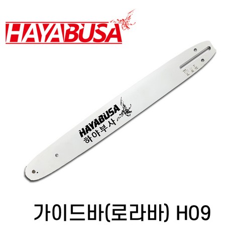 하야부사호구 - 하야부사 가이드바 #H09_16