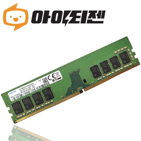 2023년 가성비 최고 삼성 데스트탑메모리 DDR4 PC4 8G 19200 2400T - 삼성 삼성 DDR4 8GB PC4 19200 2400 데스크탑 메모리