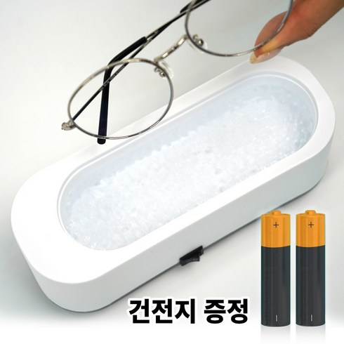 안경세척기 - [KC인증] 가정용 다용도 초음파 세척기, 1개