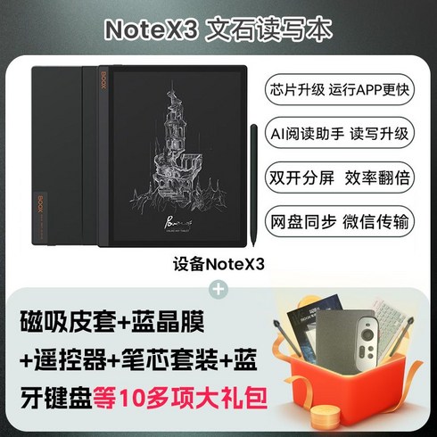 오닉스 북스 리더기 5S BOOX 전자책 노트 포크 이북 팔마, 5. .
