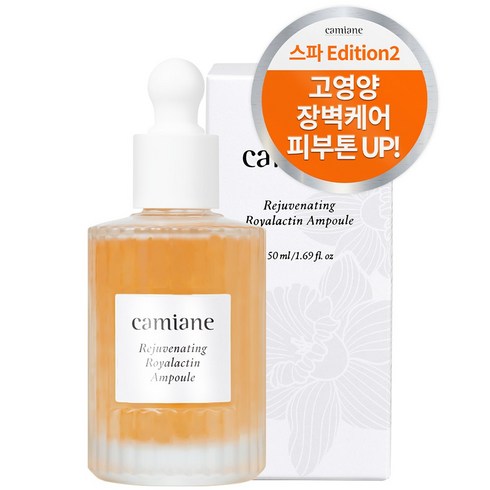 멜라논X 앰플 명품언니 작심패키지 - 카미안느 주름&영양 로얄락틴 여왕 앰플, 50ml, 1개