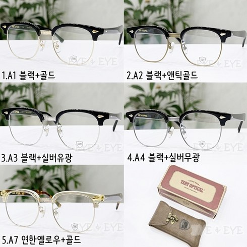 타르트옵티컬 말콤 하금테