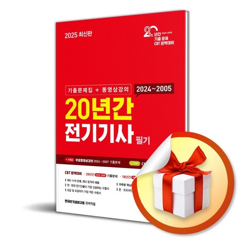 의대9수를시킨엄마를죽였습니다 - 의대 9수를 시킨 엄마를 죽였습니다 (이엔제이 전용 사 은 품 증 정)