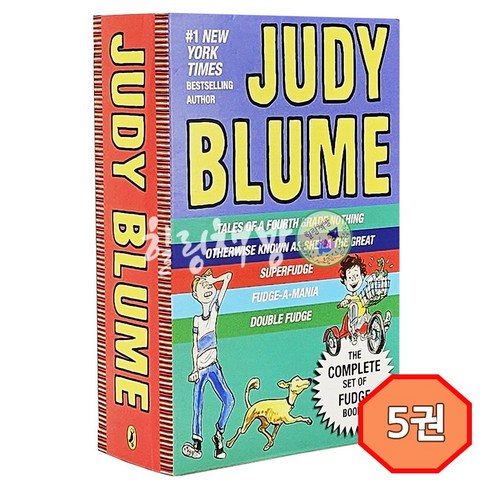 judyblume - [힐링책방] 국내 Judy Blume's Fudge Box Set 주디 블룸 5종 퍼지 박스 세트