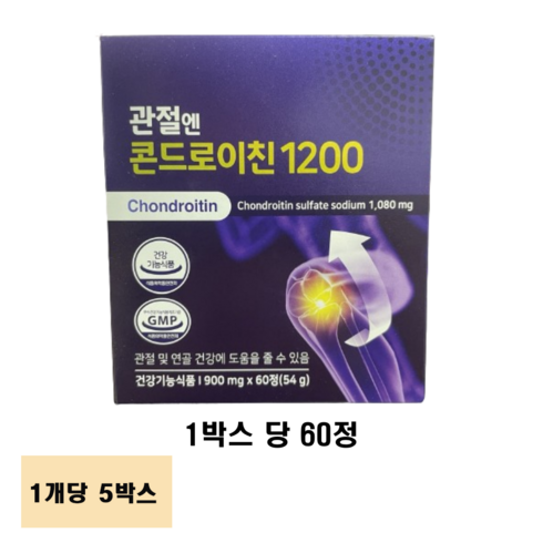 관절엔 콘드로이친 1200 1개월분 - 콘드로이친 관절엔 콘드로이친1200, 300정, 3개