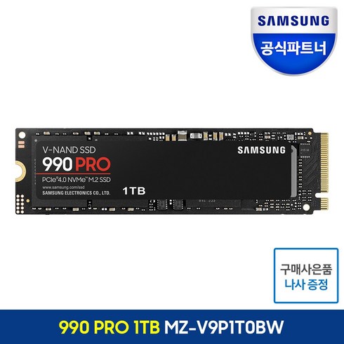 990pronvmem.2ssdpcie4.0 - 삼성전자 990 PRO PCie 4.0 NVME M.2 SSD, 1TB