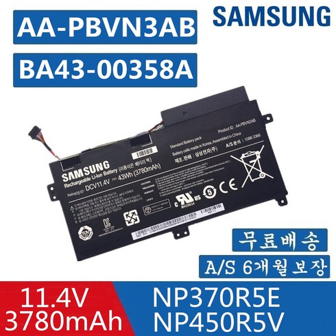 SAMSUNG 삼성 노트북 AA-PBVN3AB 호환용 배터리 NT370R5E-S58 NT370R5E-S58L (배터리 모델명으로 구매하기) W