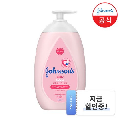 존슨즈베이비 로션 핑크, 500ml, 1개