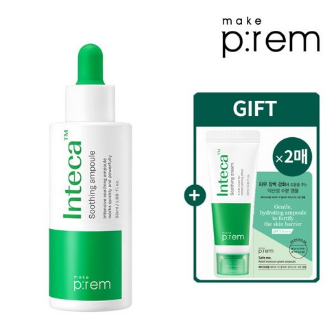 [메이크프렘] 인테카 수딩 앰플 50ml (+인테카크림10ml+샤쉐2매), 상세 설명 참조