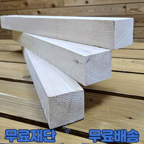 (1단 4매) 60x45x1800 3000 장선목 각재 각목 목재 다루끼 투바이 바닥공사 인테리어 각재 무료재단 [오후 1시 전 주문 시 출고], 1800mm, 4개