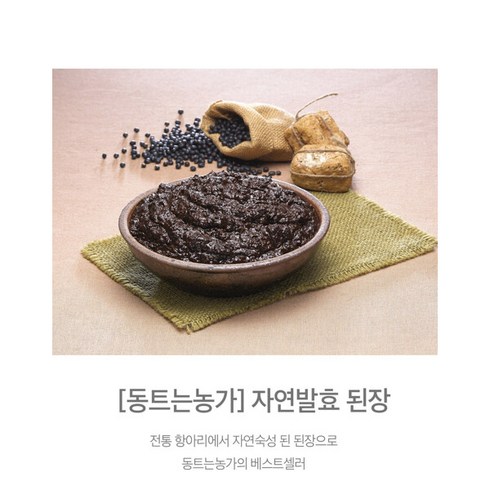 동트는농가 약콩된장 450g, 1개