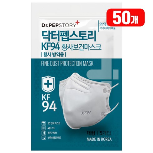 닥터펩스토리 KF94 새부리형 마스크 화이트 50매, 5개입, 10개