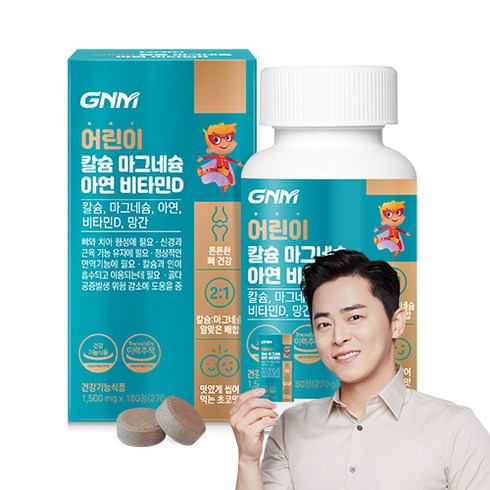 키즈칼슘 - [1병당 3개월분] GNM 어린이 칼슘 마그네슘 아연 비타민D / 망간 뼈건강 초코맛 츄어블, 180정, 1개