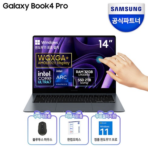 nt940xgk-k71ar - 삼성전자 갤럭시북4 프로 NT940XGK-K71AR 14인치(35 6cm) 인텔 Ultra 7 터치스크린 서울/경기 퀵서비스 지원, WIN11 Pro, 32GB, 2TB, 문스톤 그레이