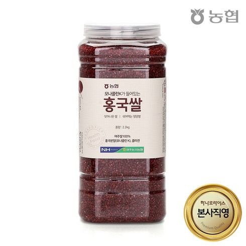 [농협] 하나로라이스 홍국쌀 2.2kg, 1개