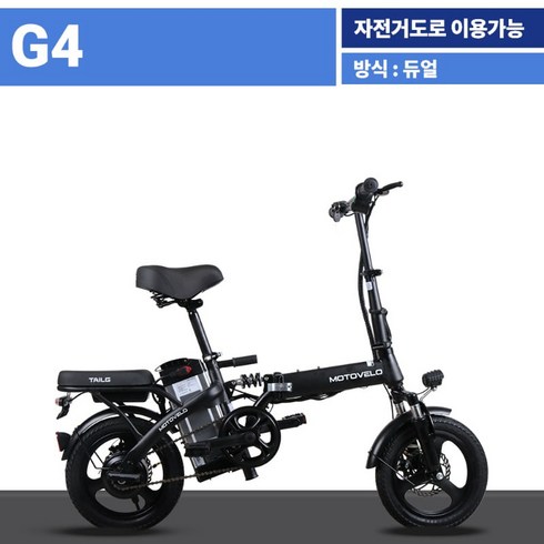 모토벨로 G4 전기자전거 블랙 그레이 10Ah 14인치 전동 MTB 배달 여성용, 완조립(화물), 블렉