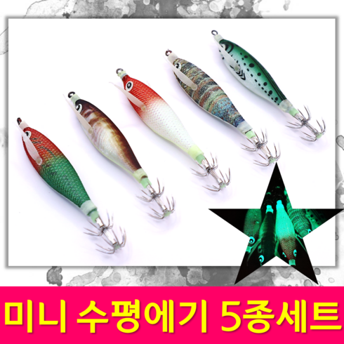 2023년 가성비 최고 닭새우에기 - MEN피싱 고급 미니 수평에기 MINI EGING 실리콘 날개 국방 닭새우에기 실리콘 축광 꼬마 에기, MF-MINI수평에기 5종세트