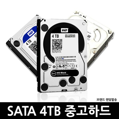 hdd4tb - 데스크탑 3.5인치 하드 SATA HDD A급 중고 하드디스크, 4tb