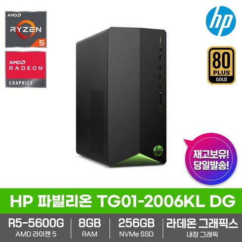 HP 파빌리온 TG01-2006KL DG R5 8GB SSD256GB 프리도스 가성비 컴퓨터 데스크탑 사무용 업무용 (빠른발송)