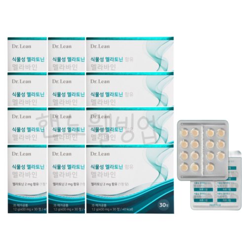 닥터린 멜라바인 12박스12개월분 - 닥터린 멜라바인 400mg x 30정 1개월 2개월 3개월 4개월 6개월 12개월분 식물성 멜라토닌, 12박스