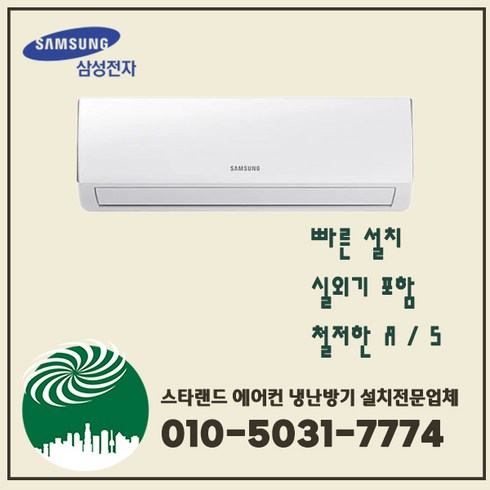 삼성전자 신제품 인버터벽걸이 6평에어컨 AR06A1170HZ실외기포함