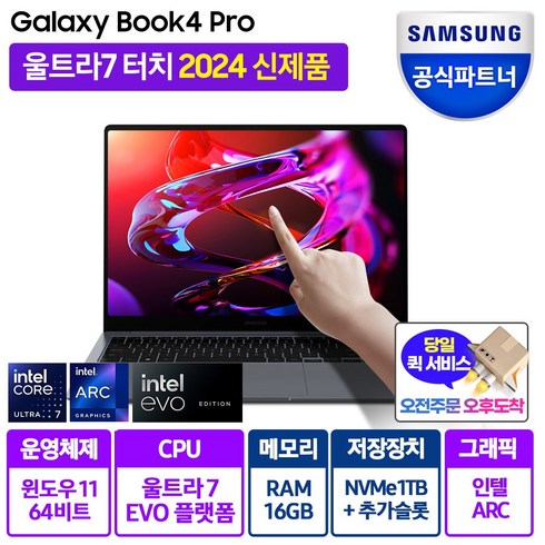 삼성전자 갤럭시북3 프로 NT960XFG-K71A 최신 16인치 i7 13세대 16G 512G 윈도우11 120hz 영상편집 사무용 코딩용 포토샵 대학생 고사양 노트북, 그라파이트, NT960XFG-K71AG, 코어i7, 1TB, 16GB, WIN11 Home