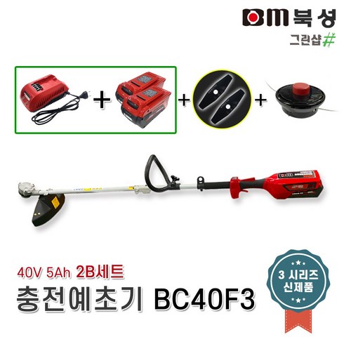 북성공업/BC40F3(2B)/충전예초기 BC40F3 급속충전 밧데리2팩셋트 전동예초기 제초기, 북성 BC40F3(2B) 세트, 1세트