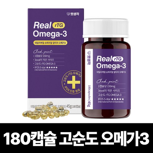 펫생각 리얼 rTG 오메가3 180캡슐 강아지 고양이 오메가3 고순도 IFOS인증 털 피부 심장 간, 1박스