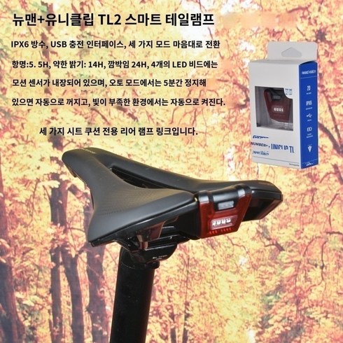 노감성 Giant APPROACH 자전거 안장 쿠션 와이드 TCR PP 로드 바이크 컴포트 시트 벌크 APPROACH벌크안장 WIDWE, G.비닐봉지 포장 방식 TL2 스마트 후미등