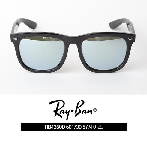 레이벤 선글라스 RAYBAN RB4260D 601 30 57사이즈