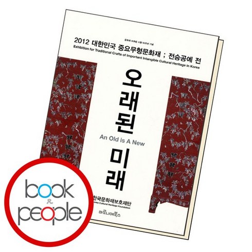 오래된 미래 책 도서, 없음