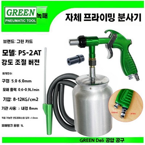 2023년 가성비 최고 airblaster - 샌드블라스트 공압 에어건 스프레이 샌딩기 에어 블라스터 녹제거 건 모래, 4.샌드블라스트 패키지(상세사진참고)