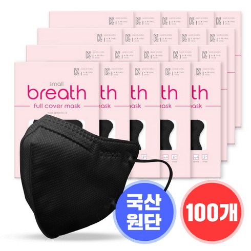 [브레스마스크] 브레스 풀커버 마스크 2D (대형&소형/50매&100매/화이트&블랙&챠콜&베이지&코랄), 5매입, 20개, 블랙, 소형
