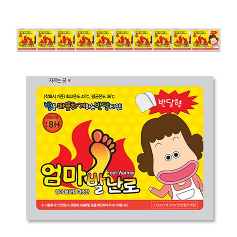 2023년 가성비 최고 핫팩30g엄마발난로 - 엄마발난로 반달형 2p, 60개