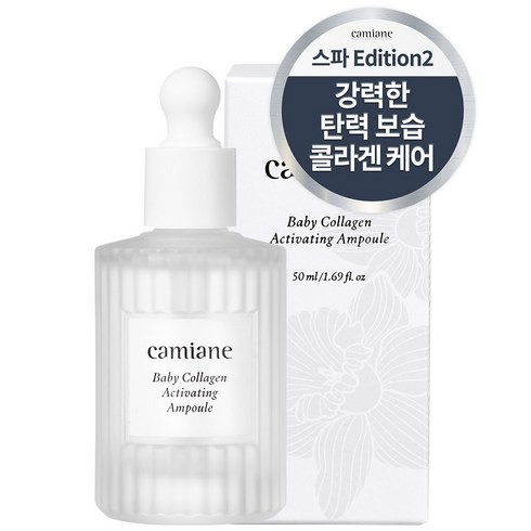 카미안느 청담 스파 건조/탄력 베이비 콜라겐 액티베이팅 앰플, 50ml, 1개