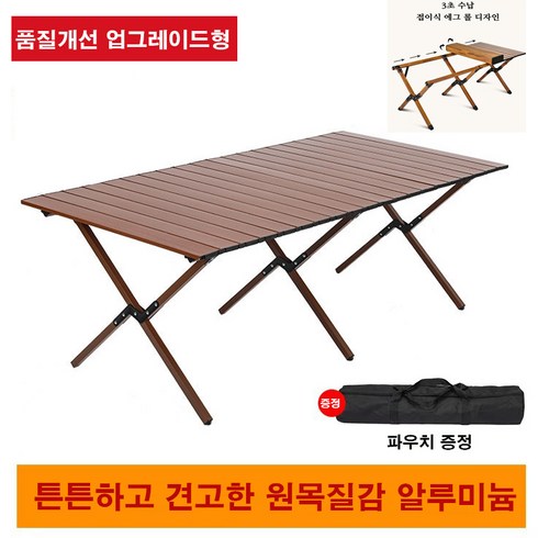 캠핑 테이블 접이식 계란말이 테이블, A호두나무+파우치증정