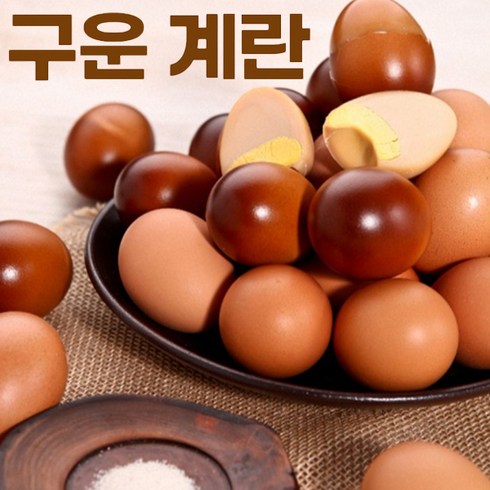 맥반석계란 - 맥반석 구운계란 2판 60알 HACCP인증, 단품, 2개