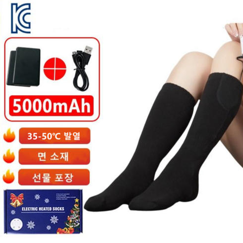 다리온열기 - KC 인증 USB 충전 발열 양말 전기발난로 발 찜질기 풋워머 발히터 물세탁가능+5000mAh 보조 배터리2개, 블랙