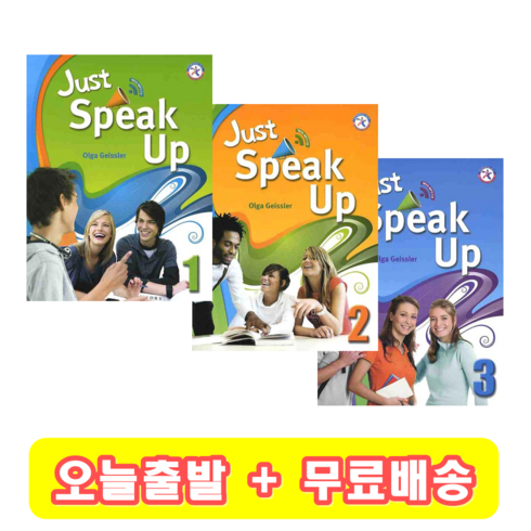 Just Speak up 1 2 3 저스트 스피크 업, 3 단계