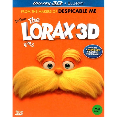 로렉스(The Lorax) Special Edition(블루레이 2Disc 2D+3D 초회판)