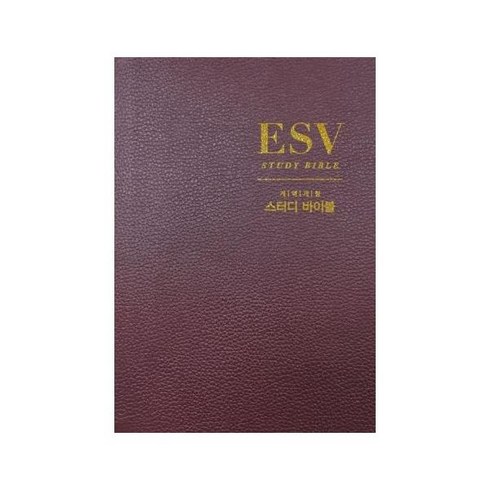 esv스터디바이블(가죽장정) - ESV 스터디 바이블(가죽장정)