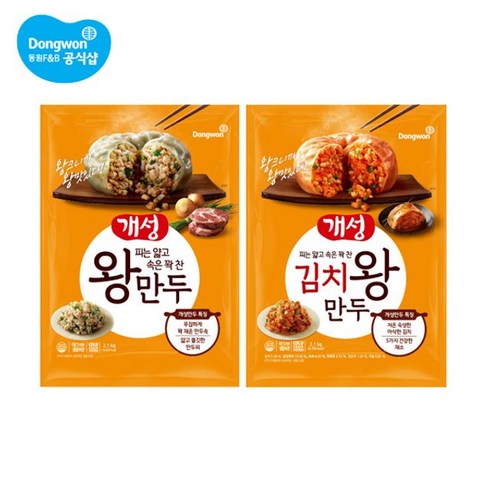 개성 왕만두 2.1kg + 개성 김치왕만두 2.1kg, 단일옵션