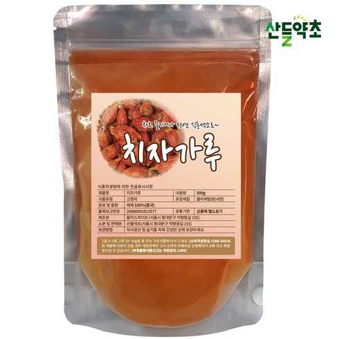 식용 치자가루 500g 천연색소 치자열매 100%, 1개