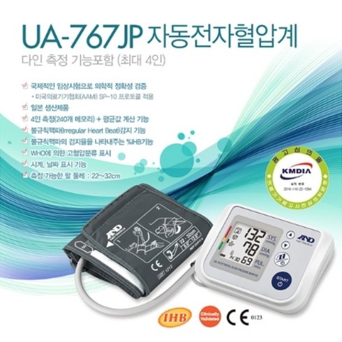 일본정품 UA-767JP 자동전자혈압계 /가정용혈압계, 1개